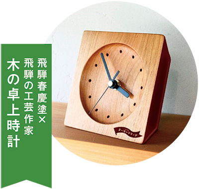 木の卓上時計
