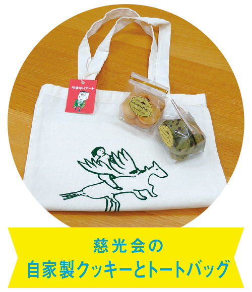 自家製クッキーとトートバッグ