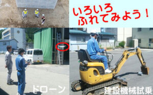 高橋建設